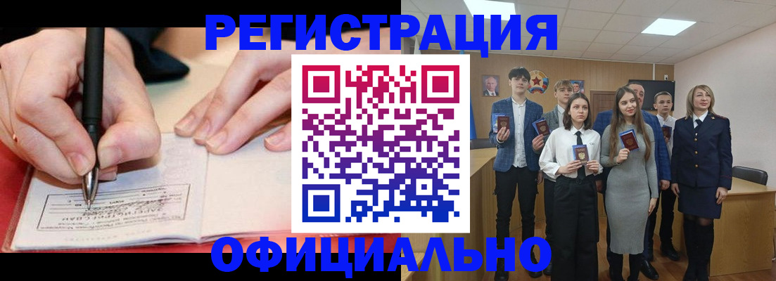 прописка для кредита в Цимлянске