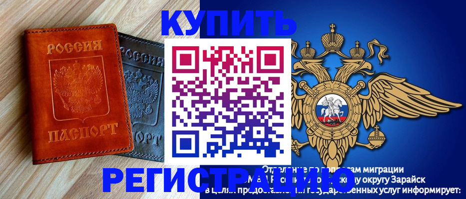 прописка поиск в Цимлянске